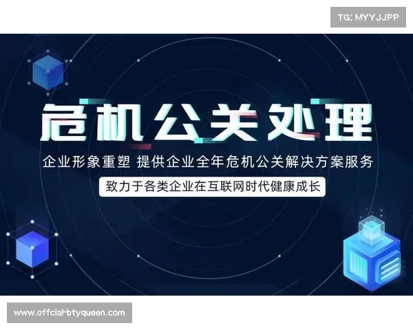 危机公关预案覆盖网络舆情,维护赛事品牌形象 危机公关预案覆盖网络舆情,维护赛事品牌形象
