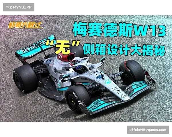 梅赛德斯“垂直侧箱”升级的利弊与未来方向